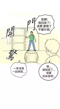中文韩漫 离婚报告书 Ch.0-10 [Chinese]