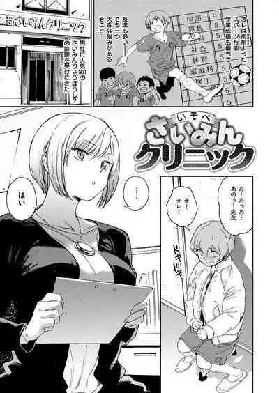 Houkago Nioism - After school smell fetish