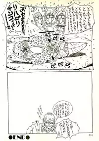 [Uchiyama Aki] Ecchi Gumi Chihiro