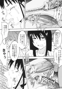 [St. Rio] GenCKen 6 (Genshiken)