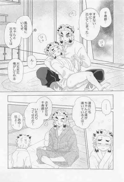 Kawaii Otouto to Futari dake no Yoru