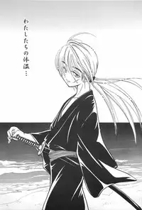 (C69) [Yamaguchirou (Yamaguchi Shinji)] TABOO IV (Rurouni Kenshin)