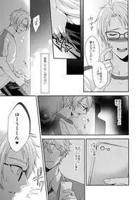 (C91) [Karaage of the Year (Karaage Muchio)] Senaizu to Totemo Yuka ina Naka Matachi (Ensemble Stars!)