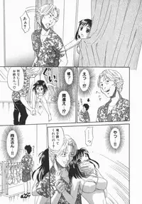 [Kitakawa Touta] Wakaba Mariji