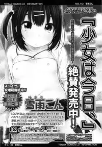 COMIC LO 2014-05 Vol. 122