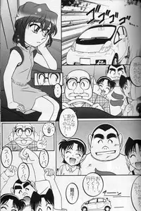 (C72) [studio empty (Nishi)] otoko yu de dokkiri! EP0 (Detective Conan)