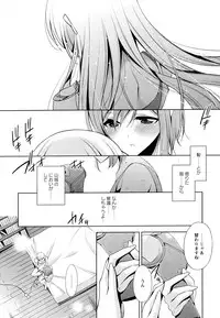 [Anthology] Aya Yuri Vol. 6