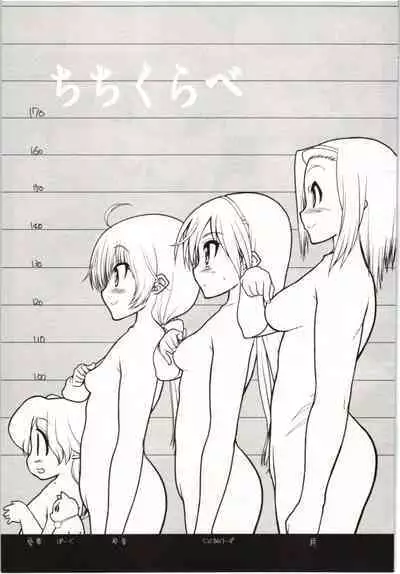 Konoyo o Hana ni Suru Tame ni - To Make This World A Flower vol. 1