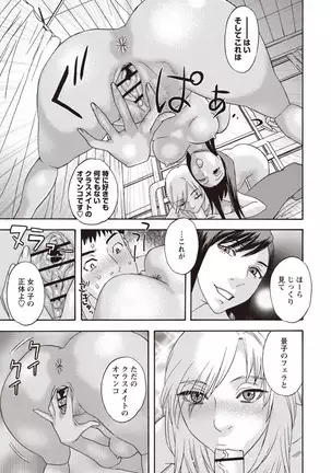 Kegare Yume no Isan - Jewel Complex