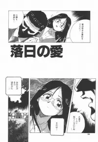 [Amano Youki] Momoiro Kakumei!