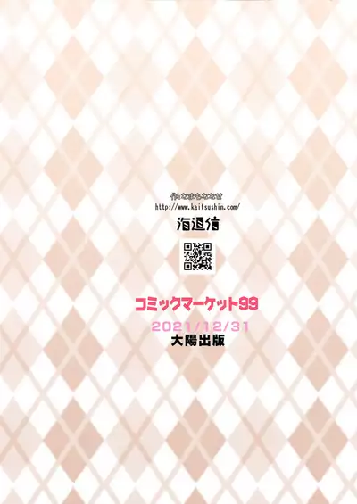 Toki wo Tomete Kyousei Tanetsuke