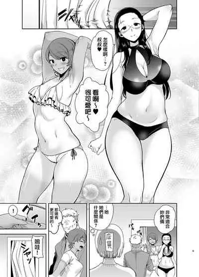 [DOLL PLAY (Kurosu Gatari)] Seika Jogakuin Koutoubu Kounin Sao Oji-san 3 [Chinese] [無邪気漢化組] [Digital]