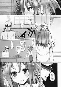 (C91) [Inst (Interstellar)] TURNED INSIDE-OUT (Kantai Collection -KanColle-)