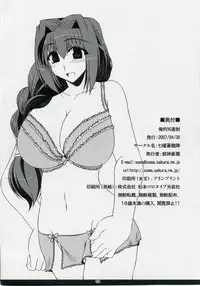 (COMIC1) [Shichiyou Souryuujun (Soushin Souma)] Oreteki 16 Rensha (Kanon)