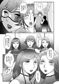 [Fuusen Club] Musuko to watashi no hatsu kōbi… mitekudasai 〜 boshi no susume “kan”