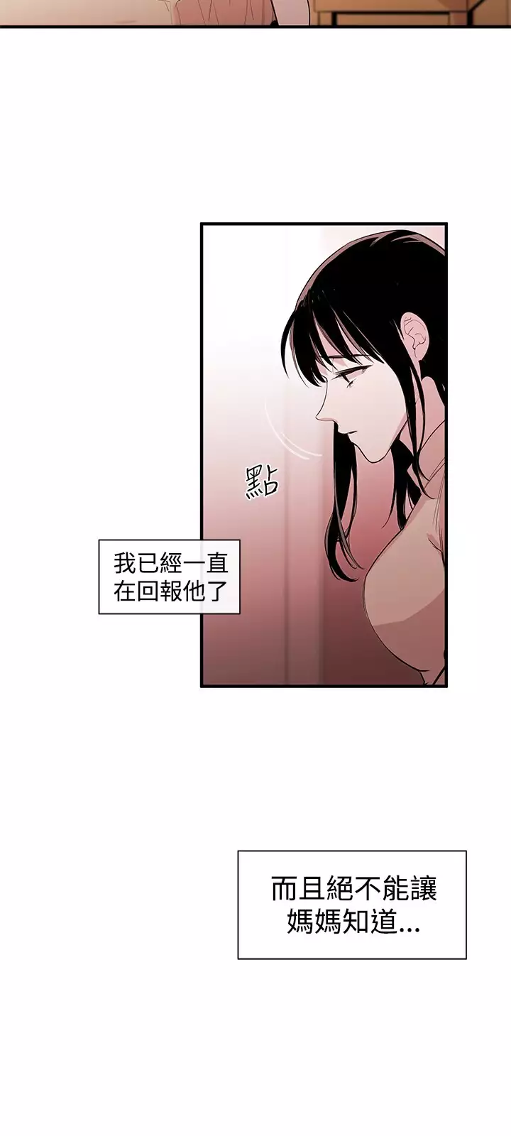 Female Disciple 女助教 Ch.1