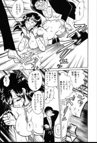 [Keno Yantarou] Owaranai Kagai Jugyou