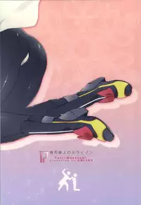 (CT23) [ABLISS (Mei)] Okashina Futari (Kyoukai Senjou no Horizon)