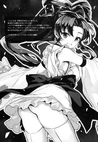 (C86) [Bonnou Stream (shri)] FALLEN PRINCESS (HappinessCharge Precure!)