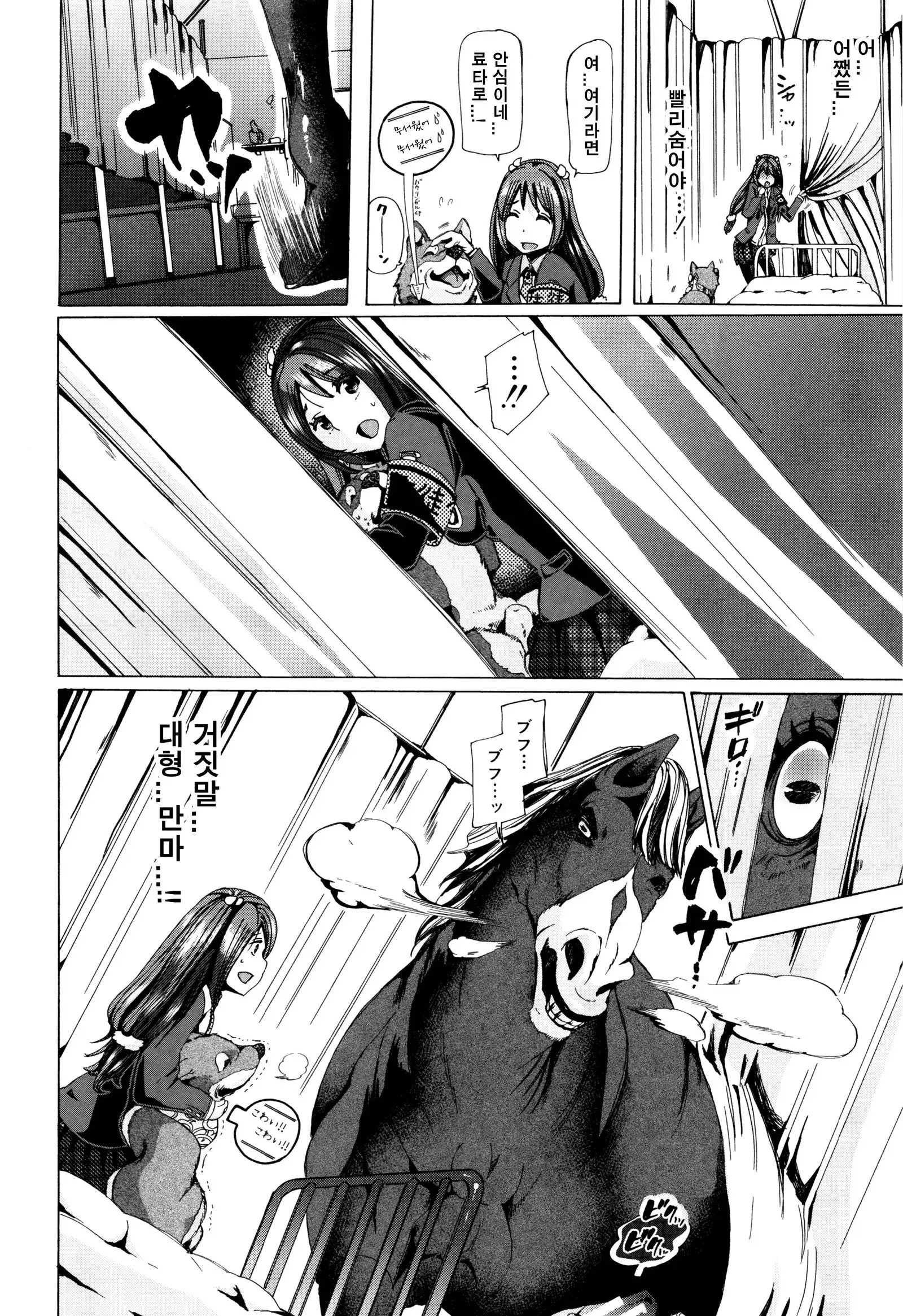 Juukan Kyoushitsu - Bestiality Class