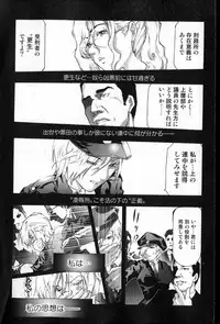 Bishoujo Teki Kaikatsu Ryoku 2007 Vol.13