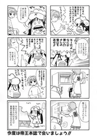 [Media Works] Comic Dengeki Teiou 2004 Natsu Gou