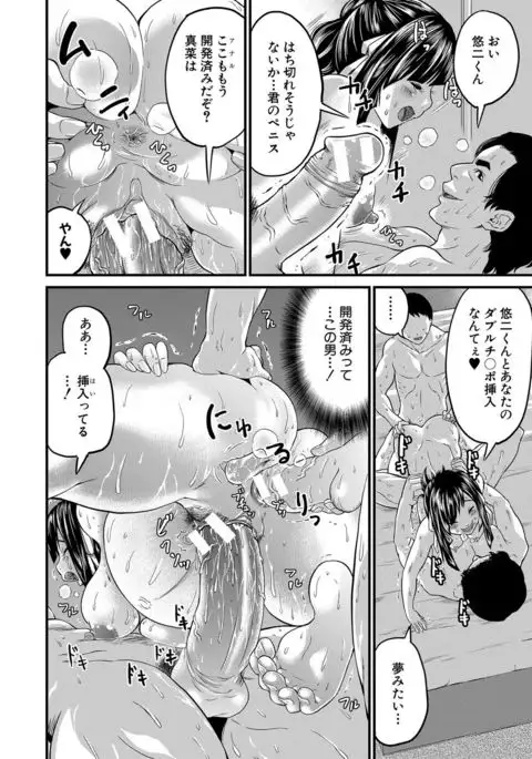 Maternity Harassment