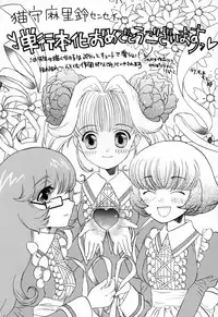 [Nekonomori Maririn] Kazoku no Shisen Shisshiki [Uncensored]