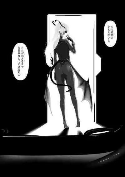 [Permission (Zandoro)] Chikyuugai Seimeitai (Succubus) ni Kiseitai o Ochinchin ni Uetsukerareru Ohanashi
