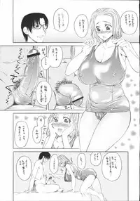 [Kabushikigaisha Toranoana (Various)] Shinzui Vol. 2