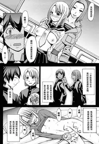 [Magoroku] Wasure Gataki... (Midara na Kaori, Chouhatsu Suru Ashi) [Chinese] [黑条汉化]