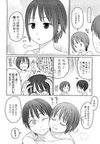 [Higashiyama Show] Japanese Preteen Suite