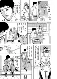 Gikei ni Yobai o Sareta Watashi wa Ikudotonaku Zecchou o Kurikaeshita 1-15