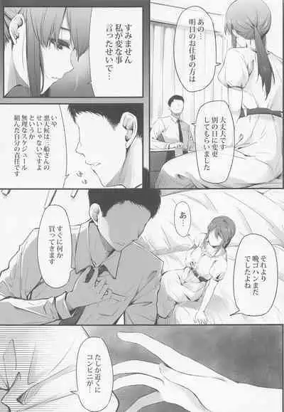 Mifune Miyu wa Dame na Hito.