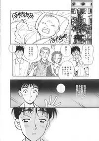[Komotoda Emai] makiga kuru!