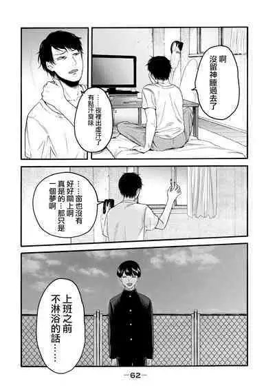 [Hasebe Souutsu] Yuri no En nimo Mushi wa iru VOL.1-2 | 百合花園也有蟲 第1-2卷 [Chinese] [沒有漢化]