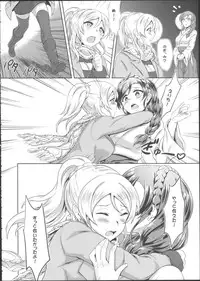(C87) [BRIO (YO)] Omoi ga Kasanaru Made (Love Live!)
