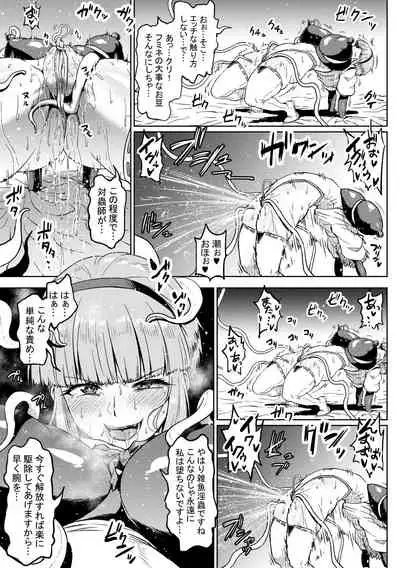 [Ahemaru] Zako ni Wakarasareru Mifune-san