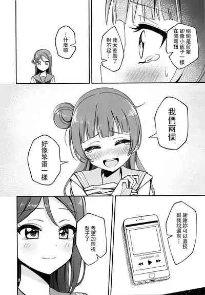 (C96) [Deadnoodles] [ASMR] Lily Saimin Shoukan 丨[ASMR] 莉莉 催眠召喚 (Love Live! Sunshine!!) [Chinese] [沒有漢化]