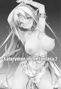 (C86) [Kikurage-ya (Kikurage)] Kuro no Ryman to Yousei Hime Elnise
