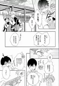 (C91) [Akanka (Akanko)] Kageyama-kun wa Hentai desu ka (Haikyuu!!)