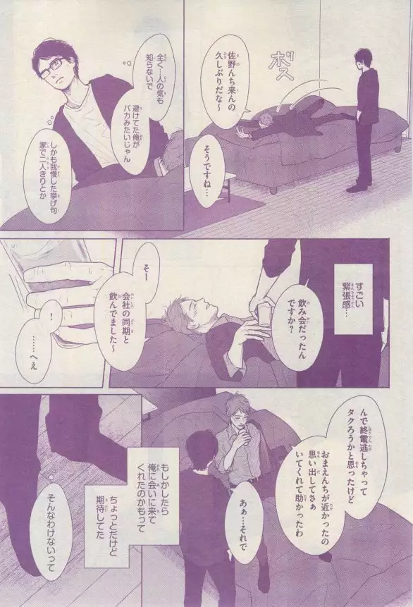 リンクス 2015-03