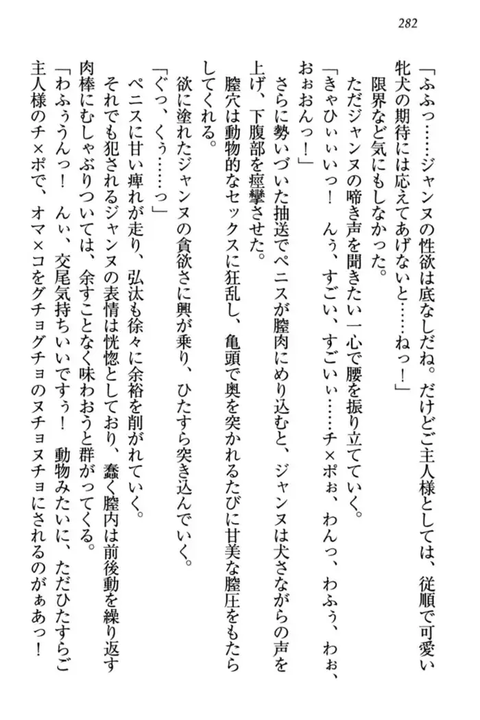 Jeanne d'Arc desu ga Shoukan Sarete Ja-Maid Yattemasu