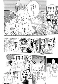 [Chunen] Nenkan Chunen Champ Gappeigou