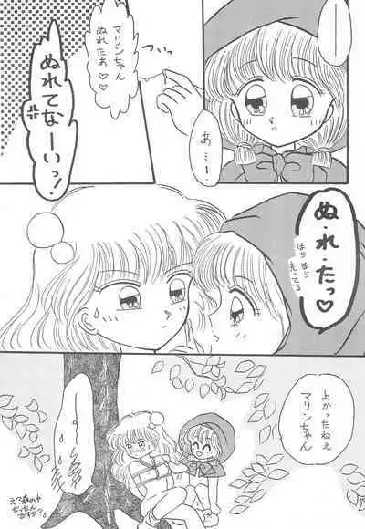 Datte Okosama damon Konya wa Fairytale 1