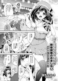 COMIC Grape Vol. 28 [Digital]