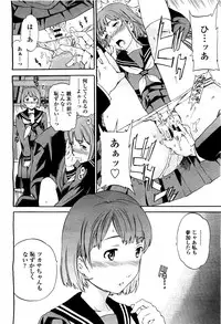 COMIC Momohime 2010-05 Vol. 115