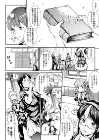 [Erect Sawaru] Shinkyoku no Grimoire III -PANDRA saga 2nd story-[Digital]