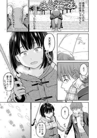 Mune Ippai no Ai o - A Heart Full of Love