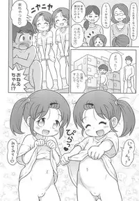 (C92) [Sexual Khorosho (Lasto)] YOKUJYOU Futago Sand